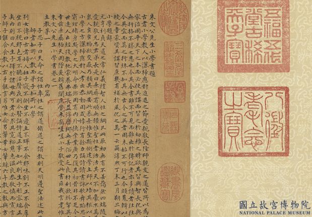 元趙孟頫書小學　卷